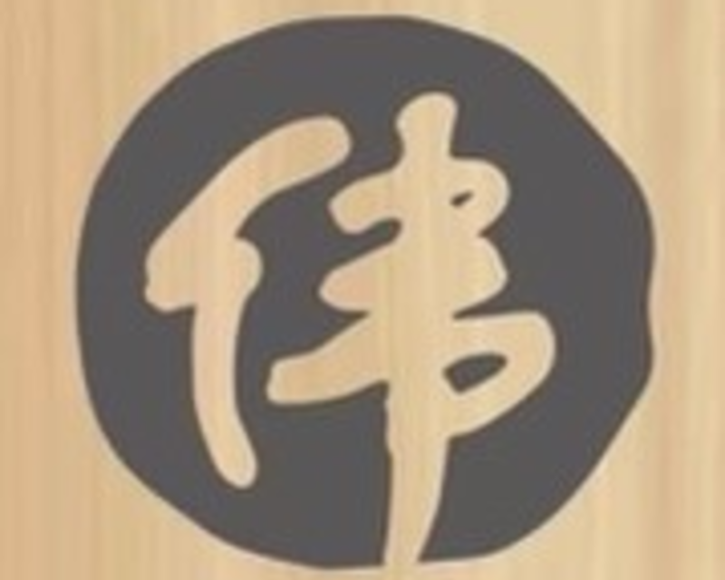 WEI AUTHENTIC CHINESE logo